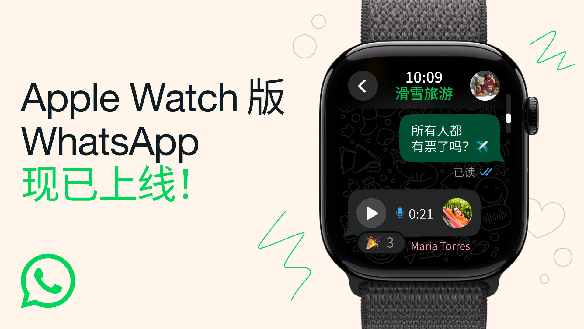 WhatsApp网页版注册步骤详解 main