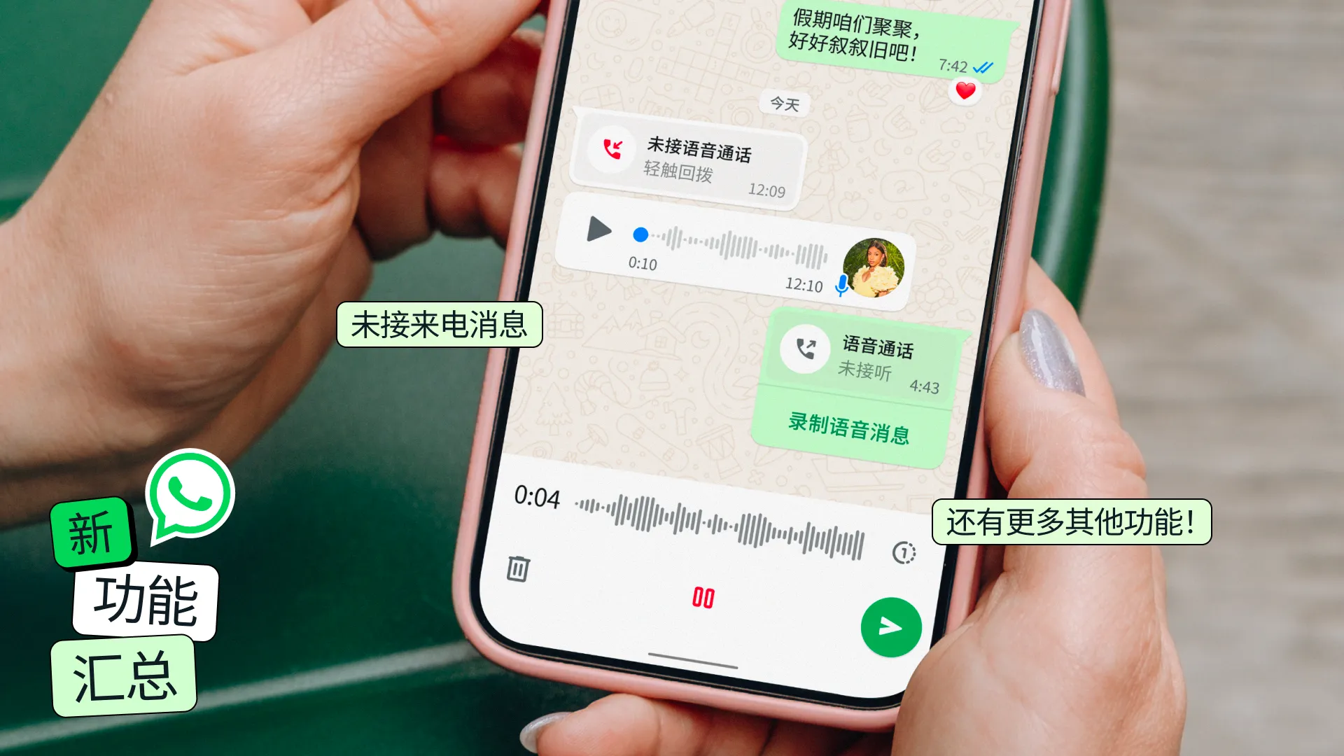 WhatsApp网页版手机同步失败解决办法 main
